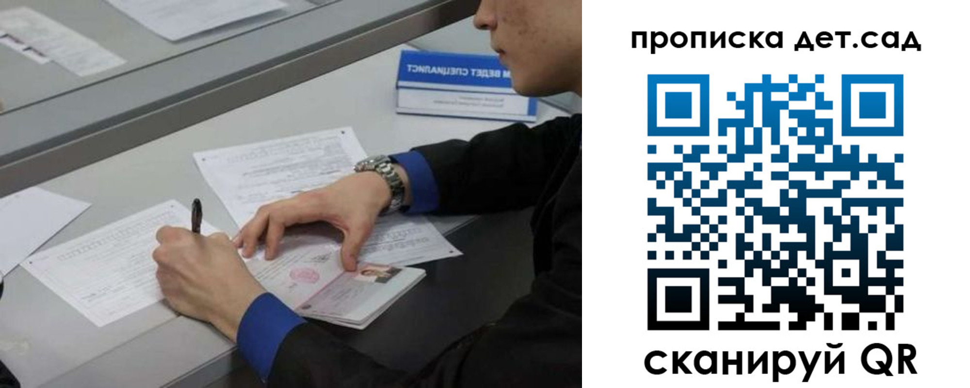 прописка законно в Новоуральске
