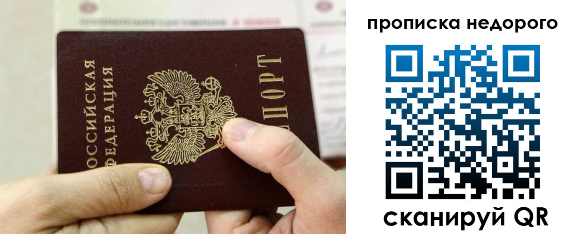 временная регистрация законно в Новоуральске